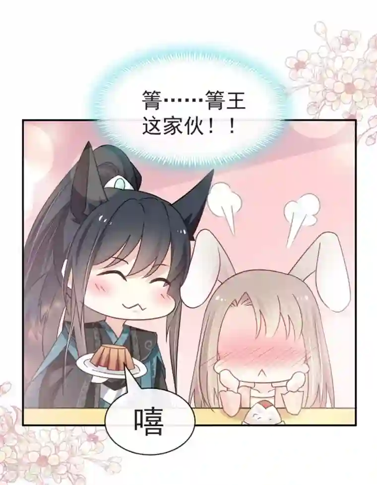 天下第一宠第110话 筹备婚礼