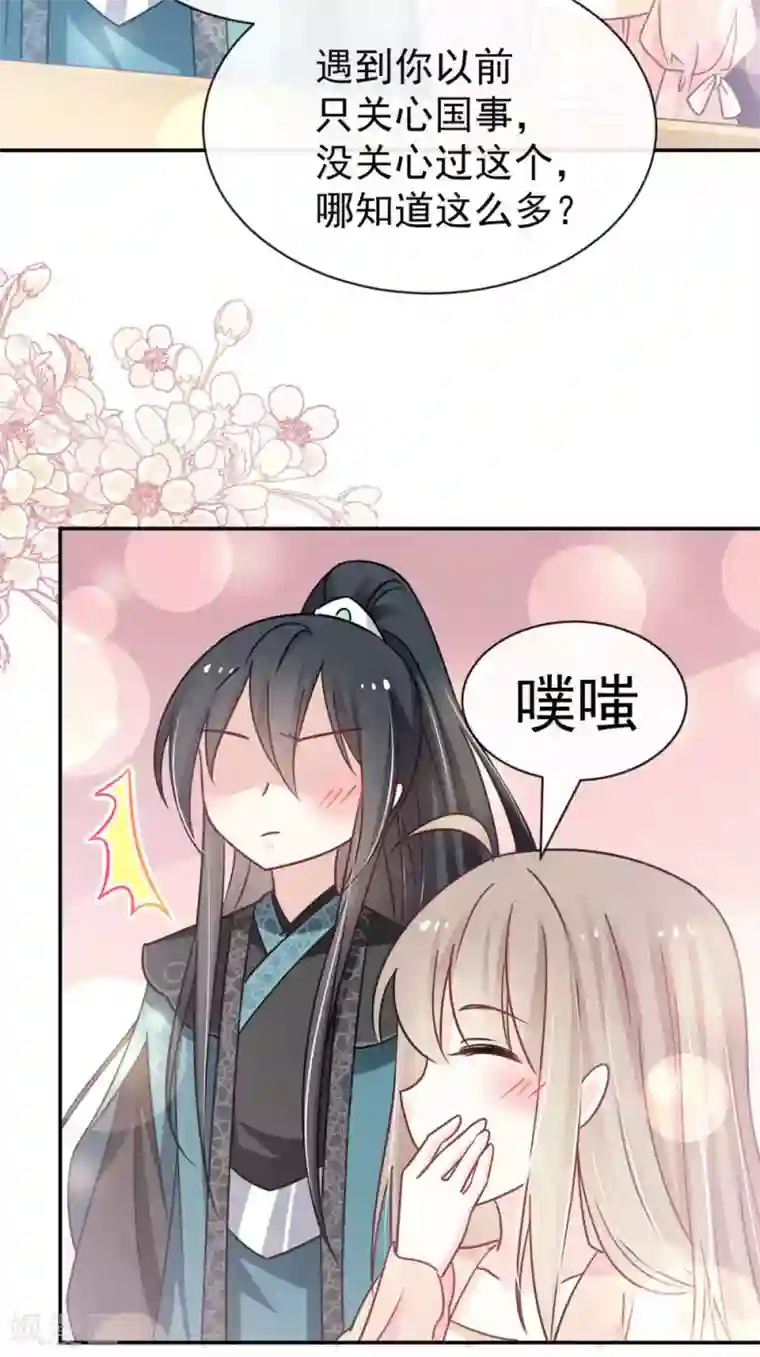 天下第一宠第110话 筹备婚礼