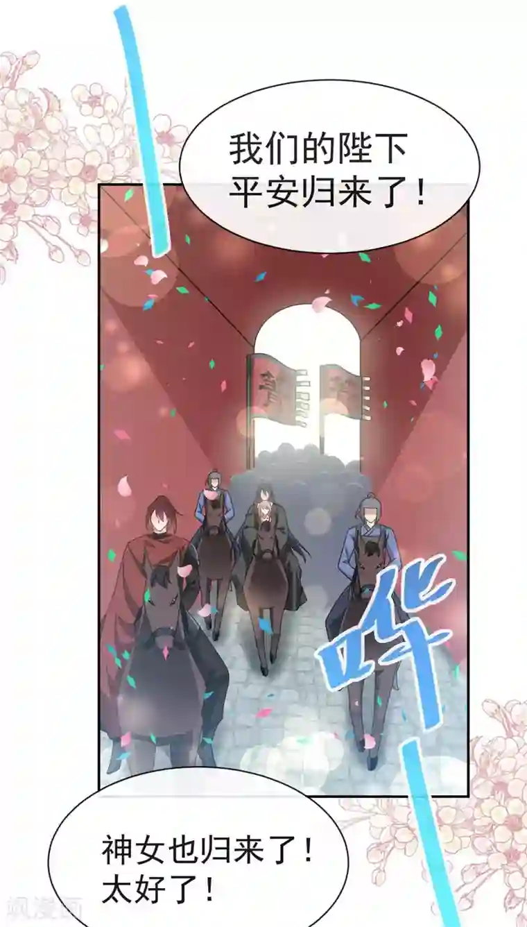 天下第一宠第110话 筹备婚礼