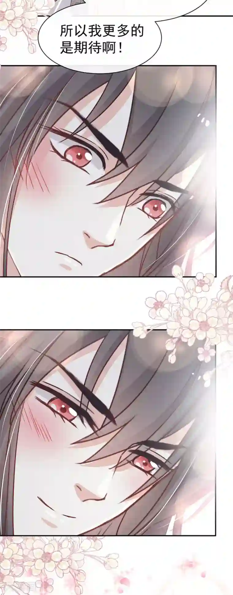 天下第一宠第110话 筹备婚礼