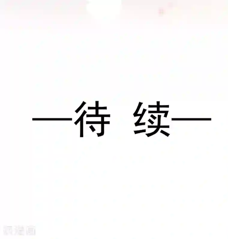 天下第一宠第110话 筹备婚礼