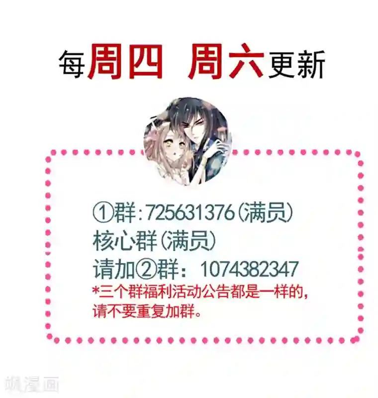 天下第一宠第110话 筹备婚礼
