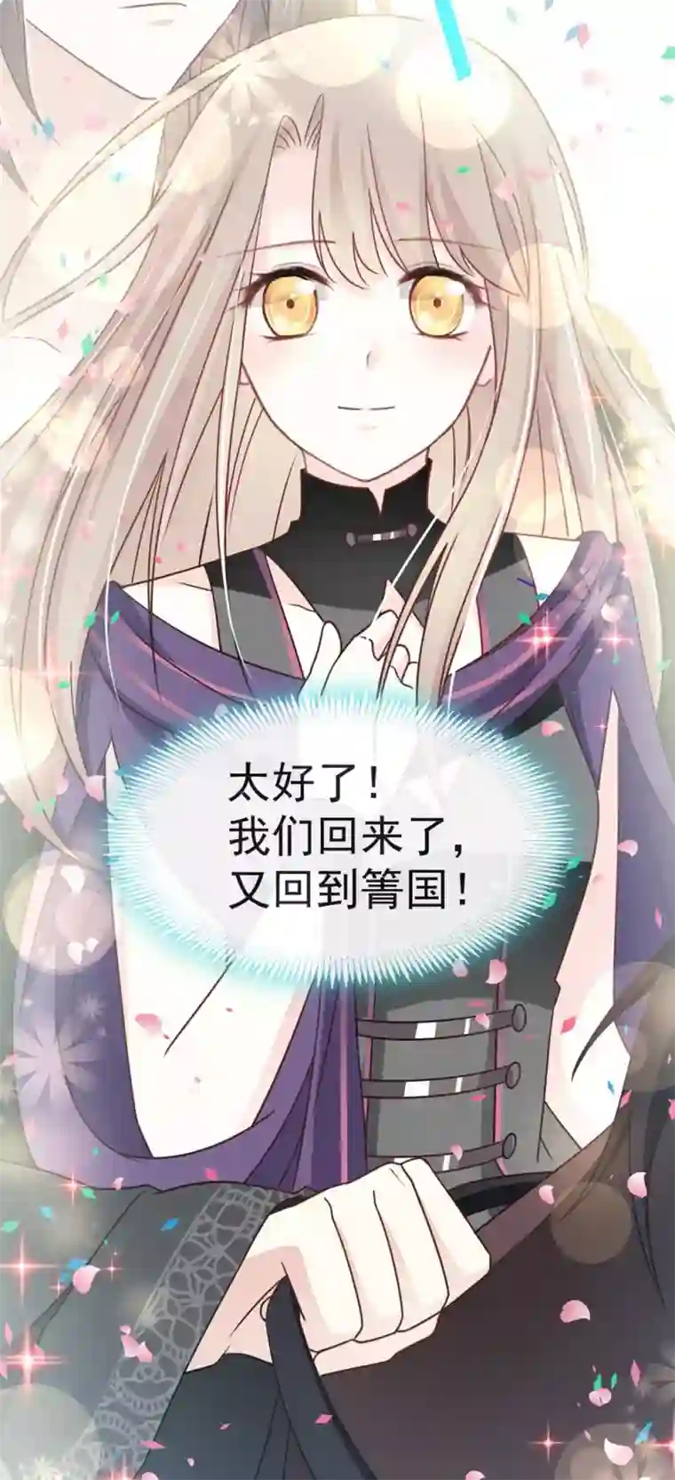 天下第一宠第110话 筹备婚礼