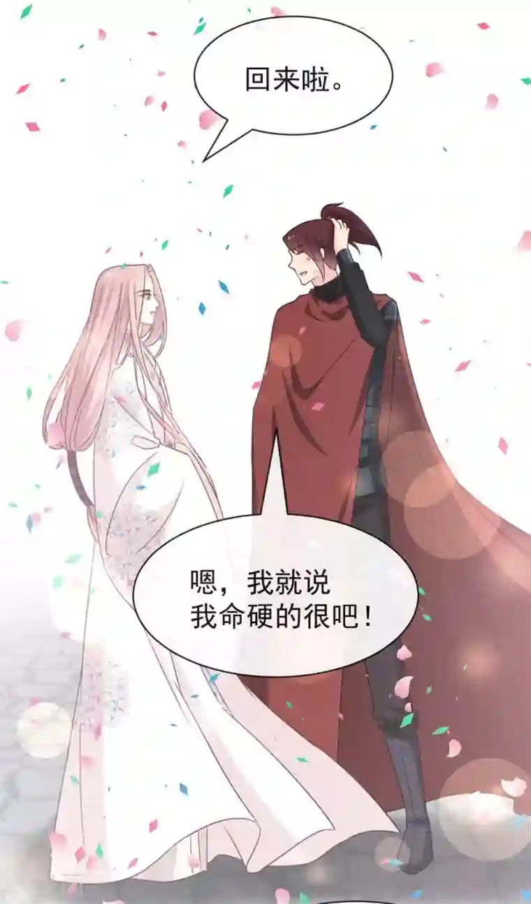 天下第一宠第110话 筹备婚礼