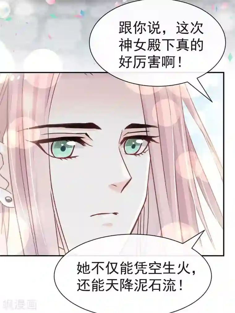 天下第一宠第110话 筹备婚礼