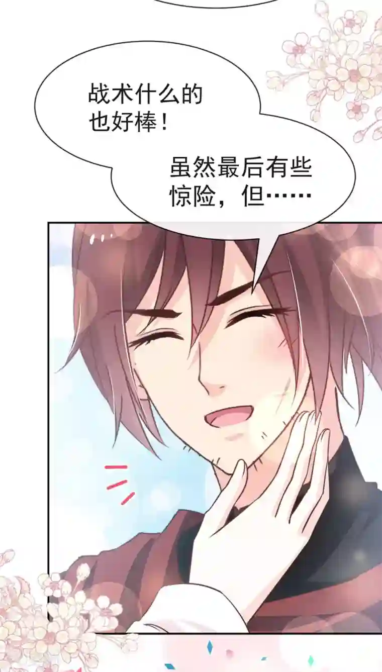 天下第一宠第110话 筹备婚礼