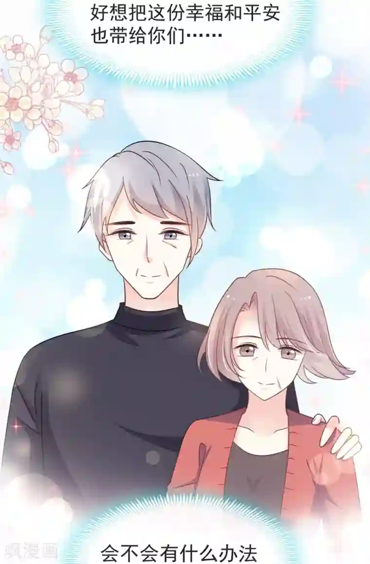 天下第一宠第111话 废除祖制