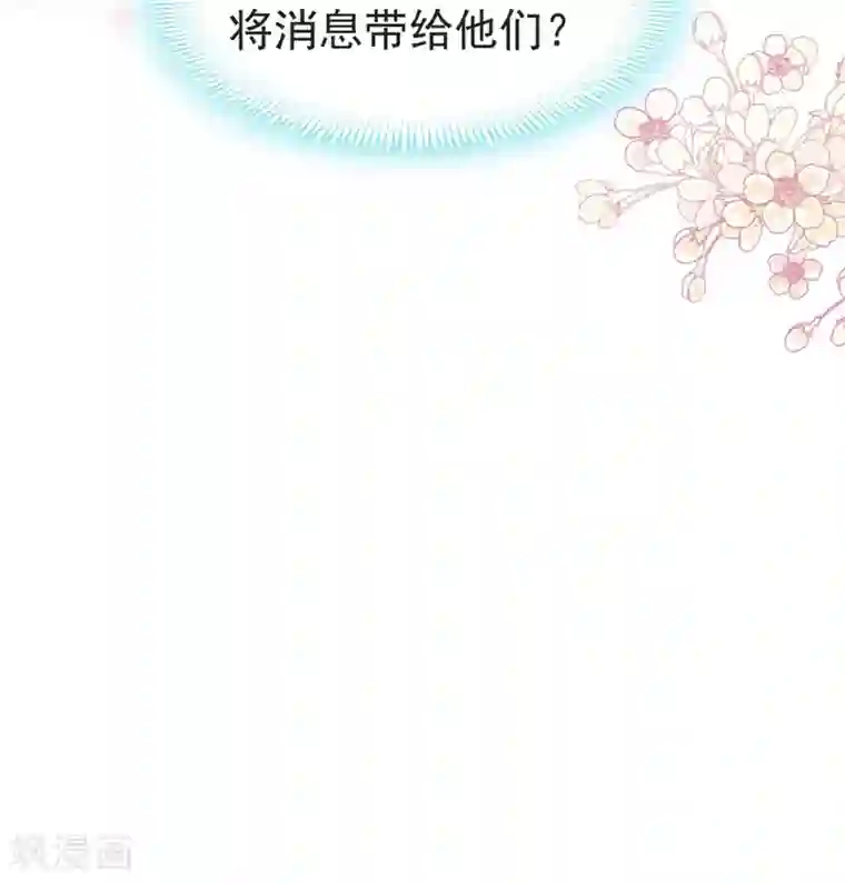 天下第一宠第111话 废除祖制