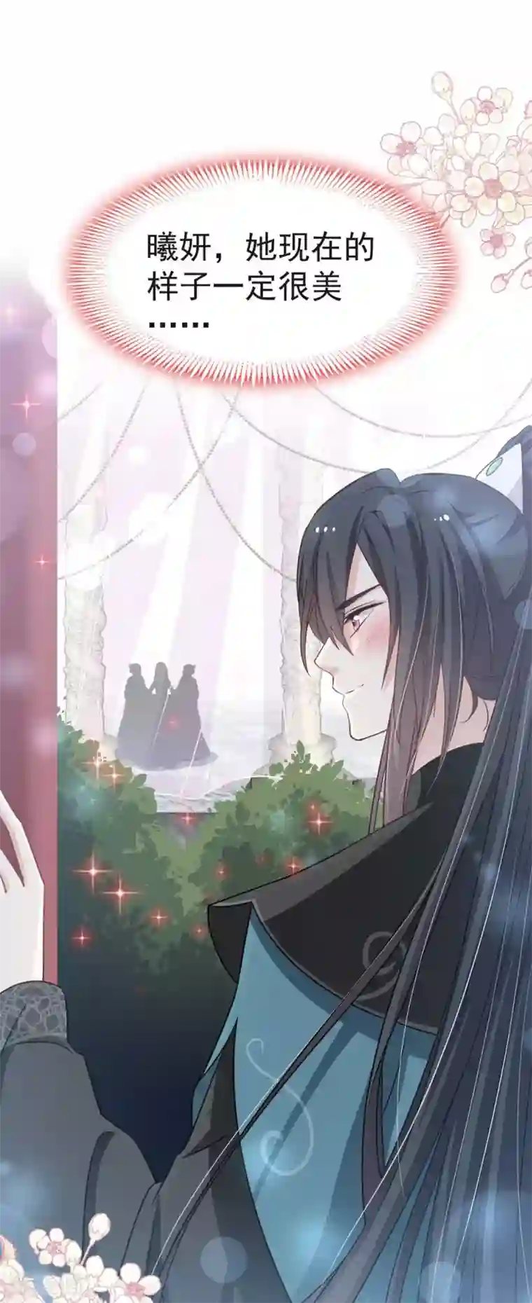 天下第一宠第111话 废除祖制