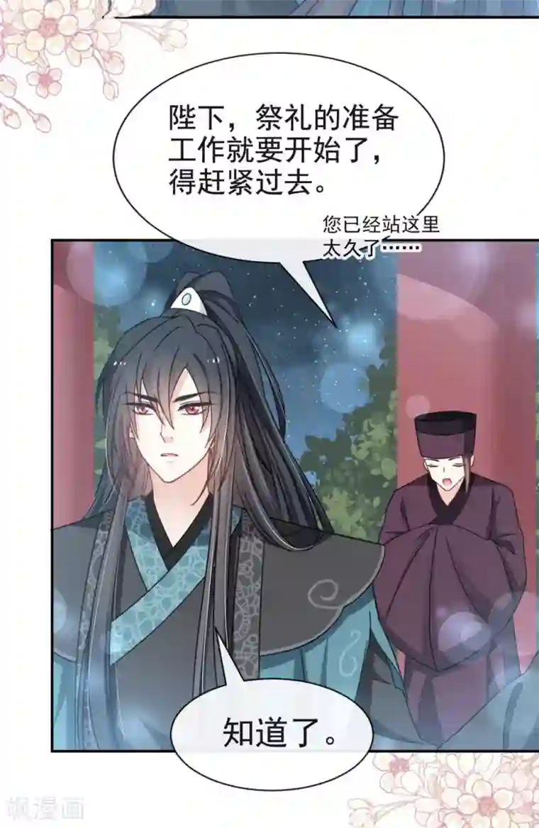 天下第一宠第111话 废除祖制