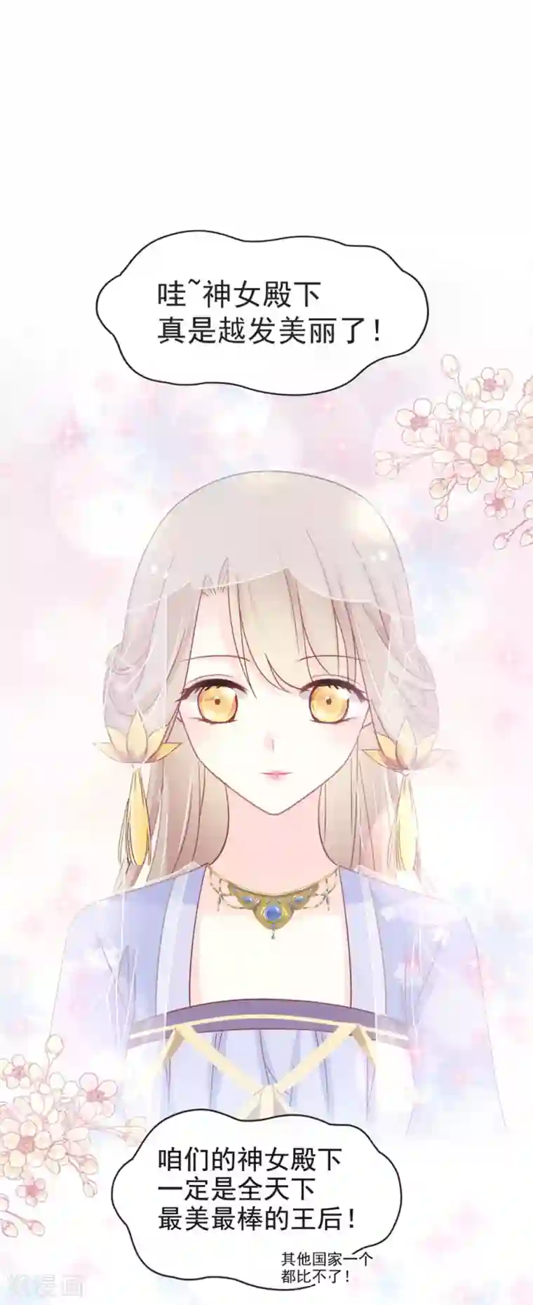 天下第一宠第111话 废除祖制