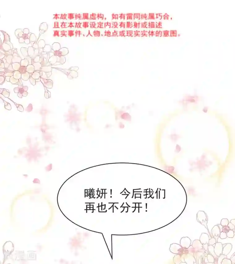 天下第一宠第111话 废除祖制