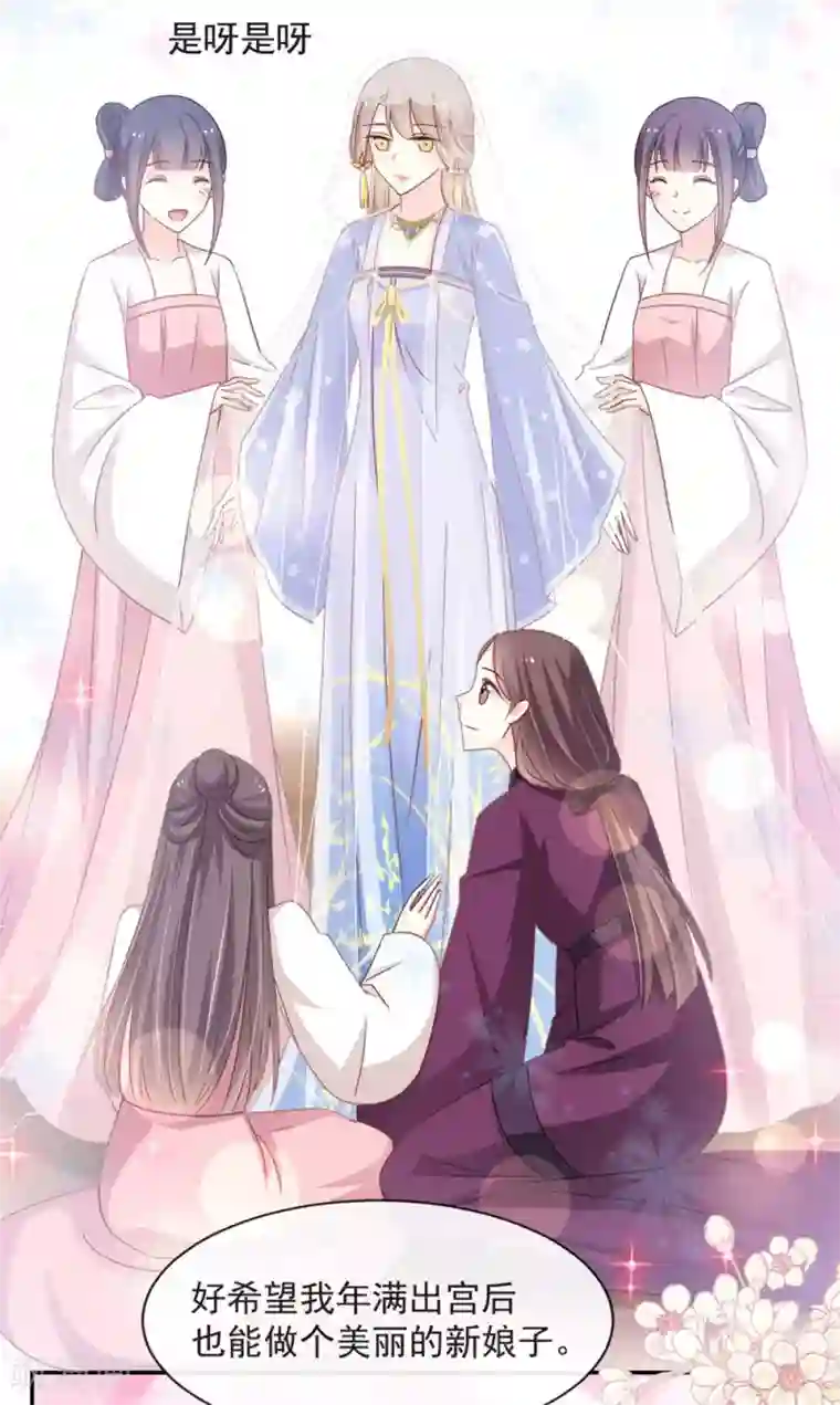 天下第一宠第111话 废除祖制