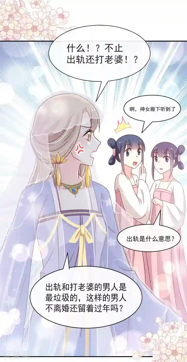 天下第一宠第111话 废除祖制