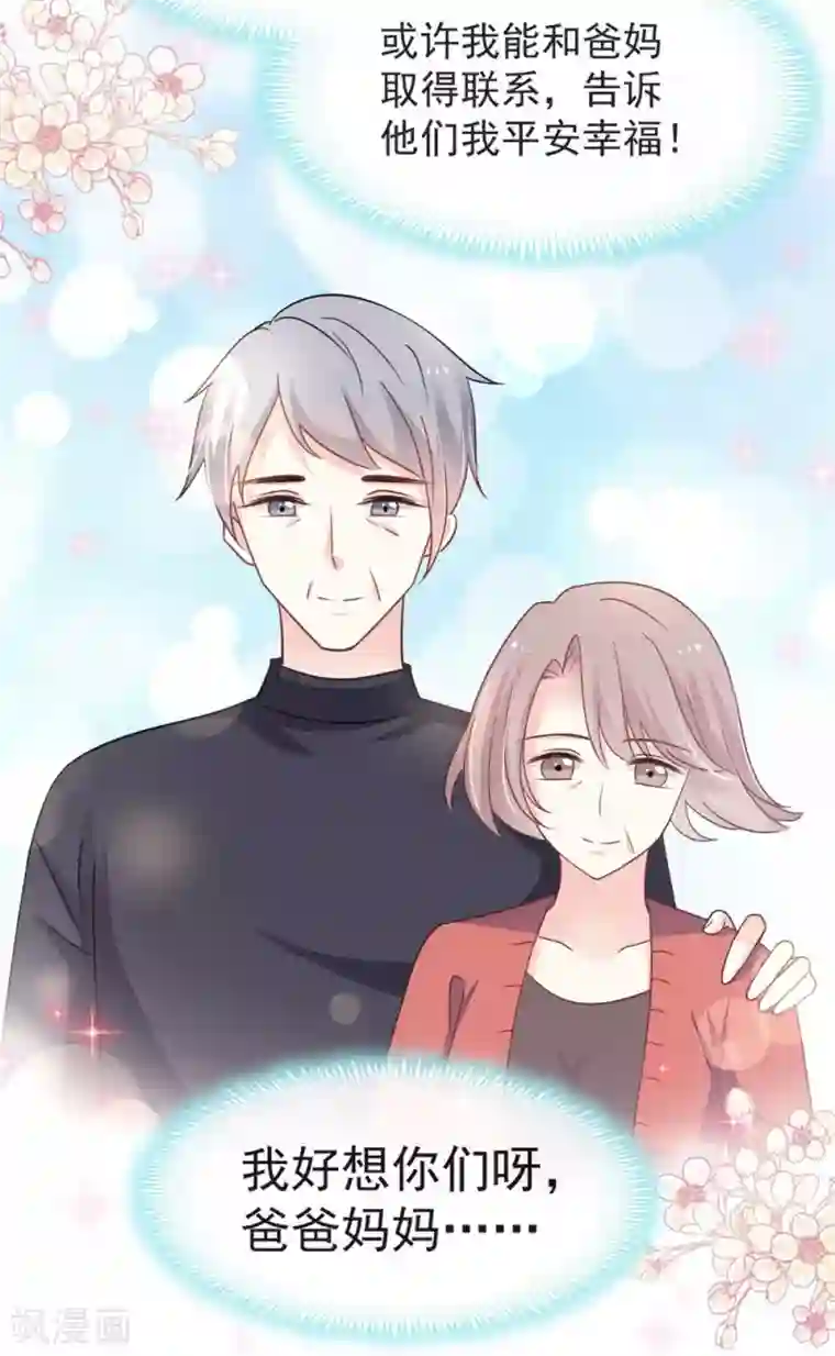 天下第一宠第111话 废除祖制