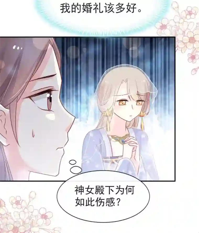 天下第一宠第111话 废除祖制