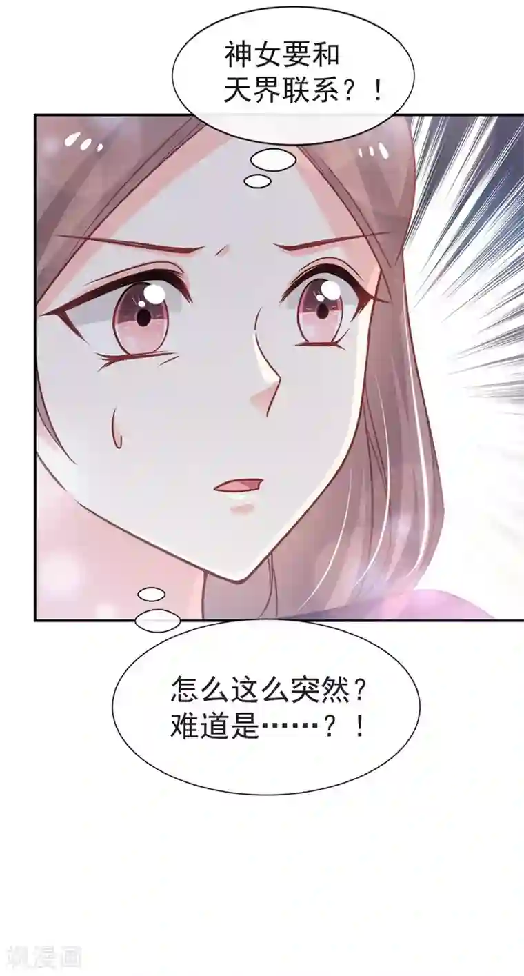 天下第一宠第111话 废除祖制