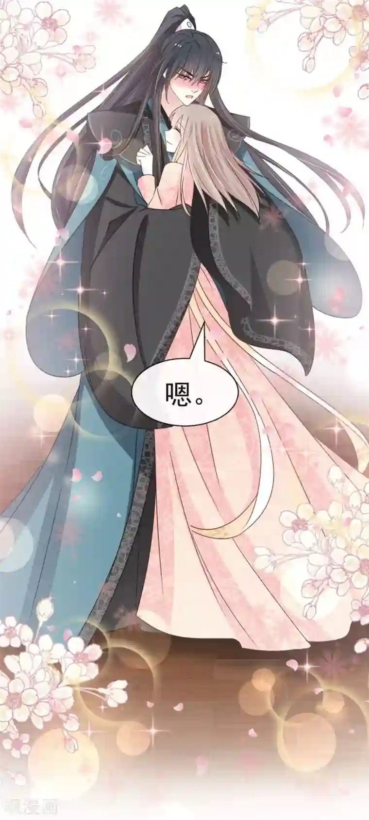 天下第一宠第111话 废除祖制