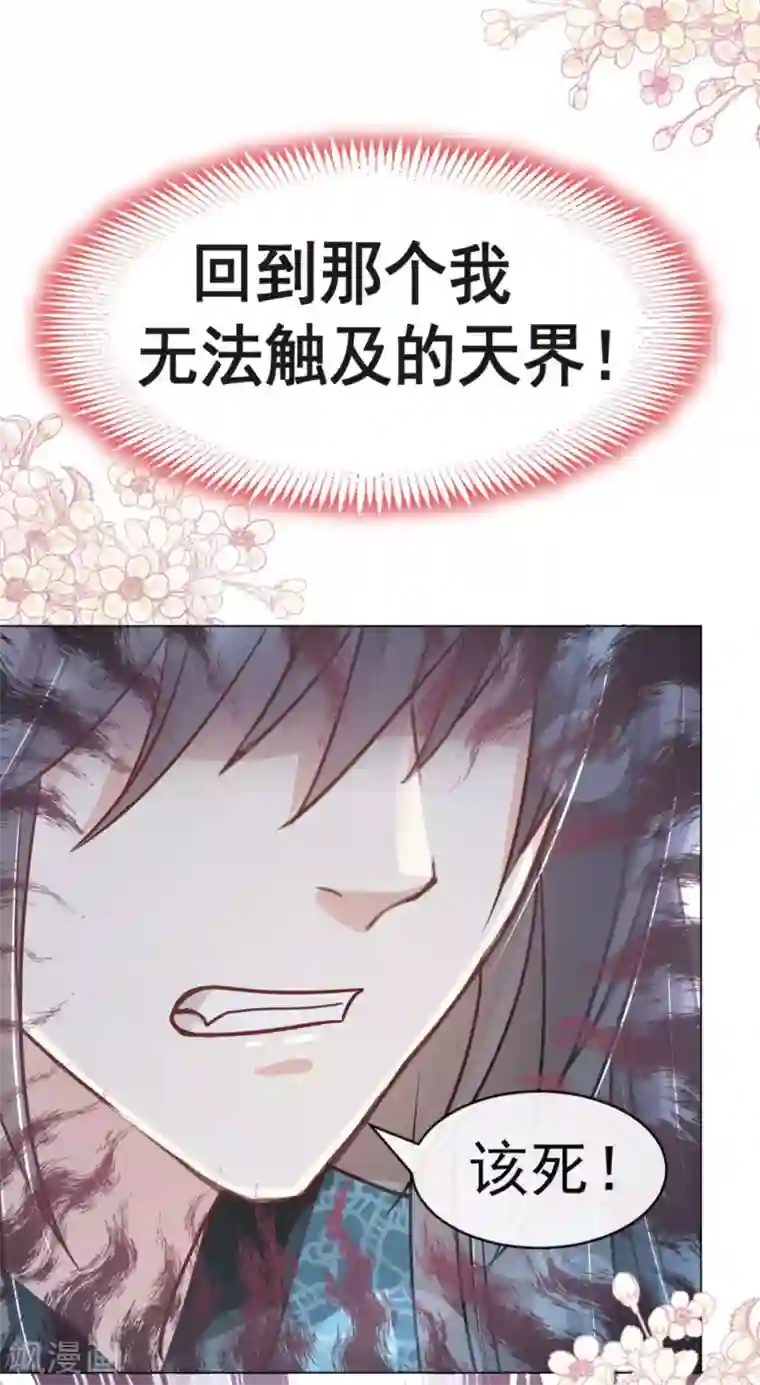 天下第一宠第111话 废除祖制