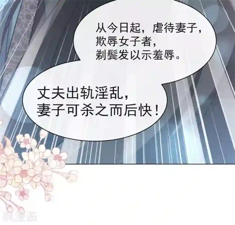 天下第一宠第111话 废除祖制