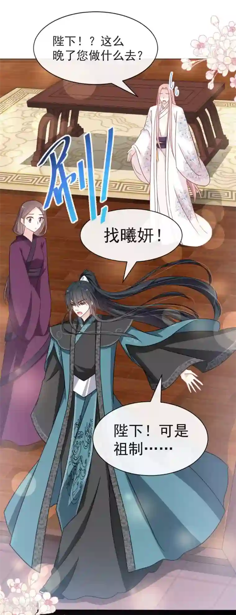 天下第一宠第111话 废除祖制