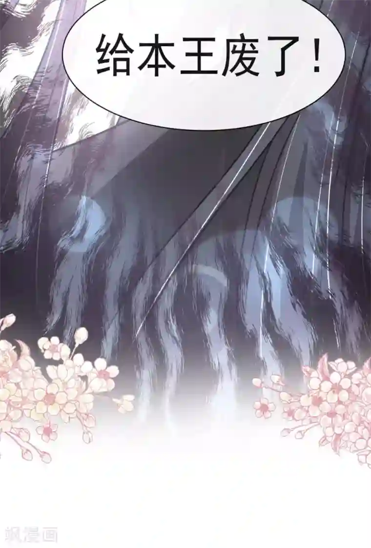 天下第一宠第111话 废除祖制