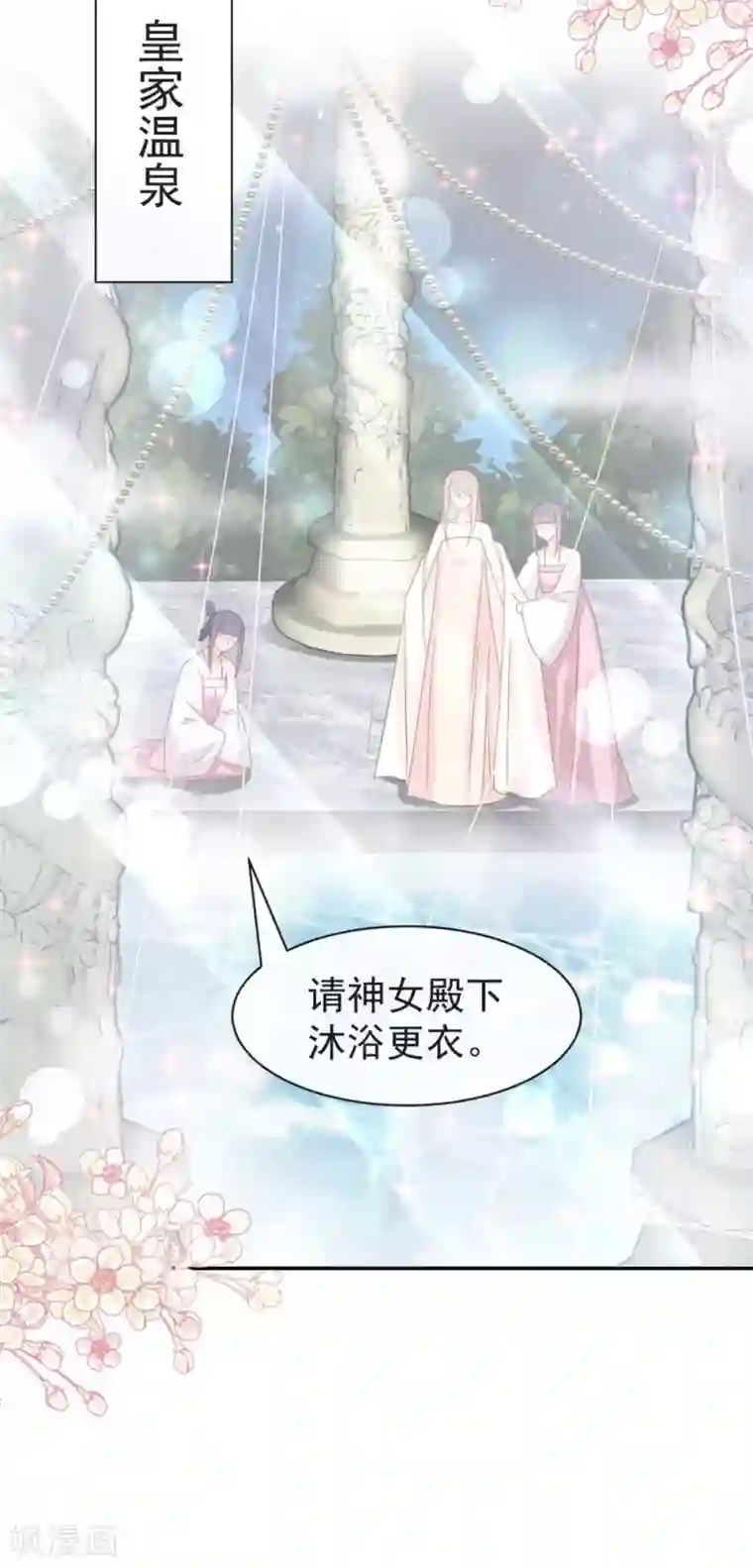 天下第一宠第111话 废除祖制