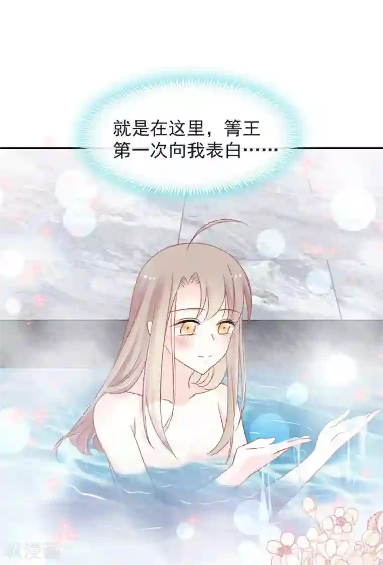 天下第一宠第111话 废除祖制