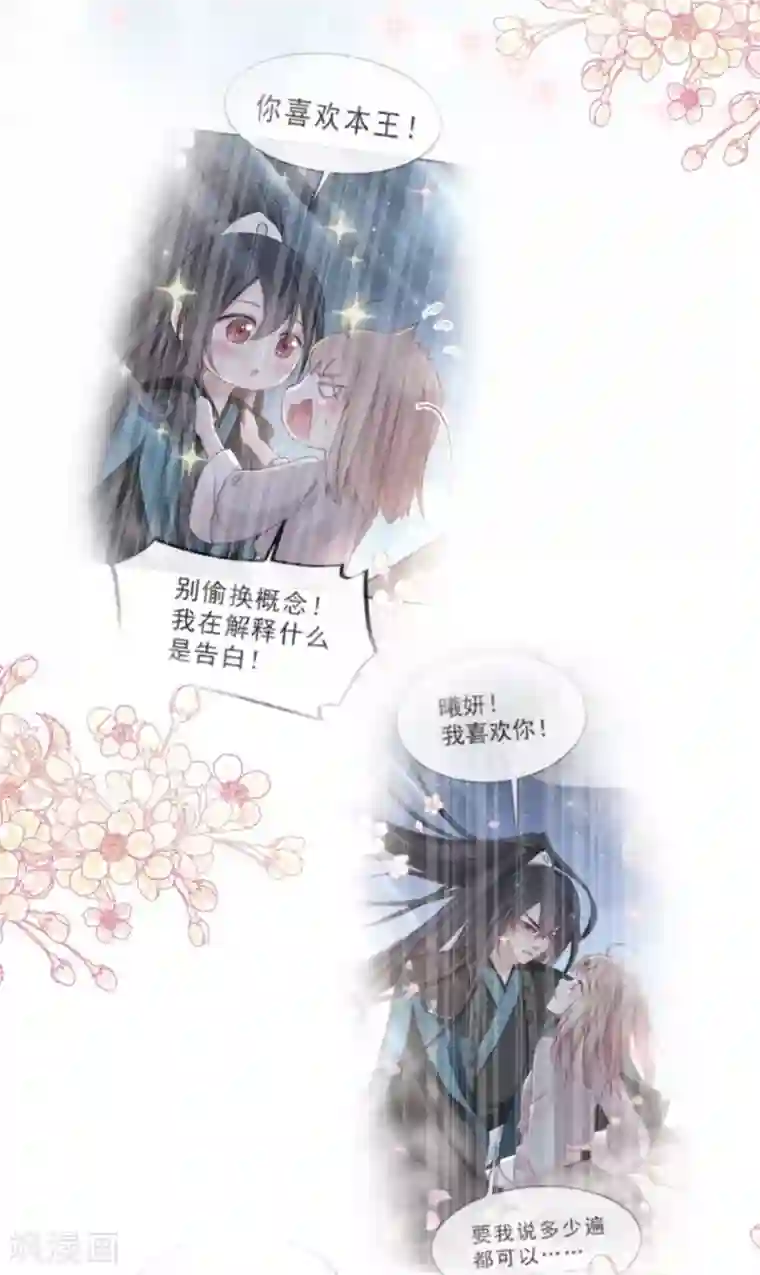 天下第一宠第111话 废除祖制