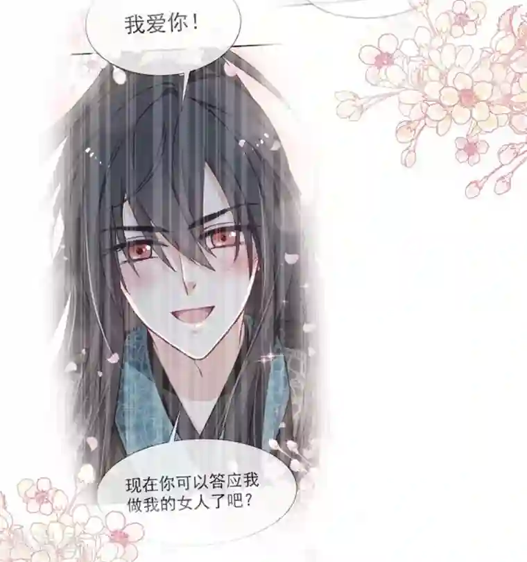 天下第一宠第111话 废除祖制