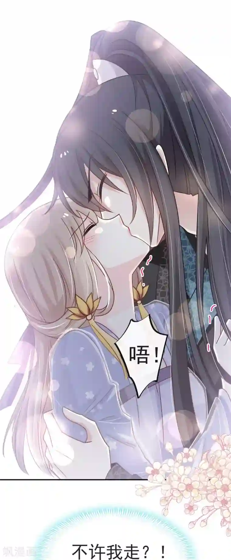 天下第一宠第112话 只有你能温暖我