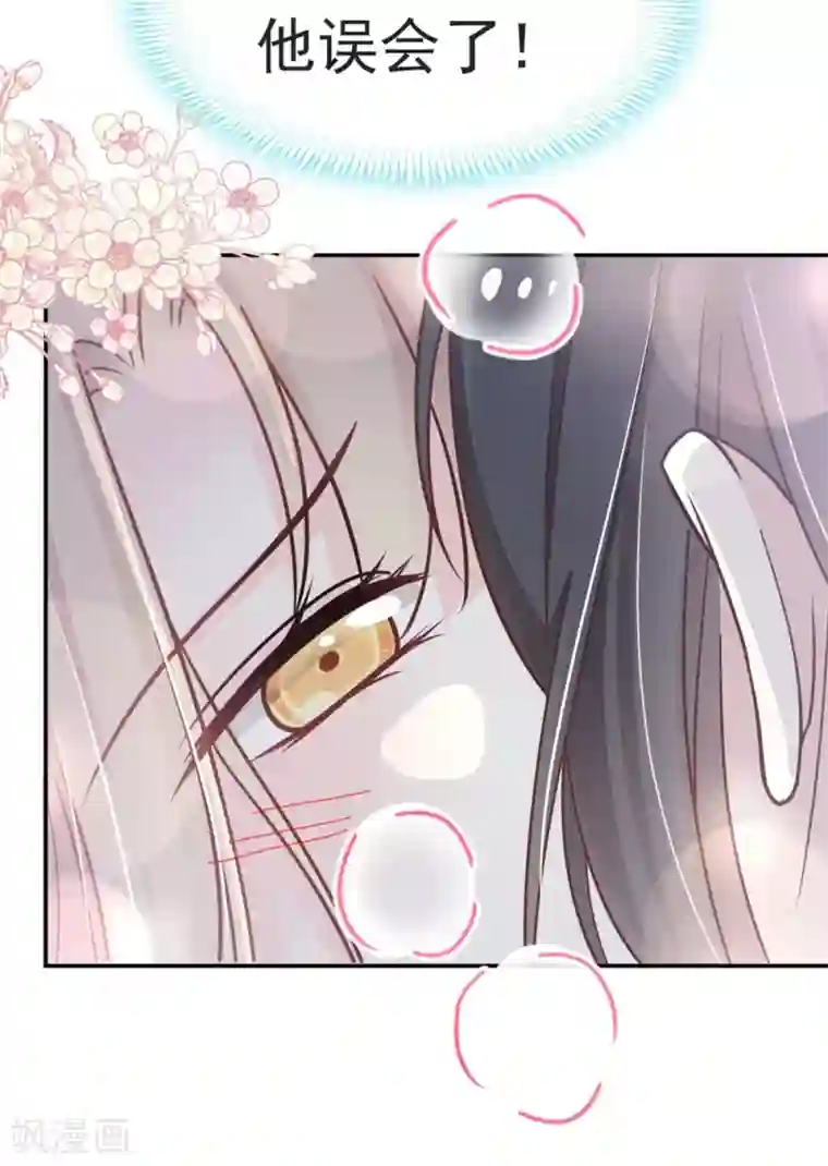 天下第一宠第112话 只有你能温暖我