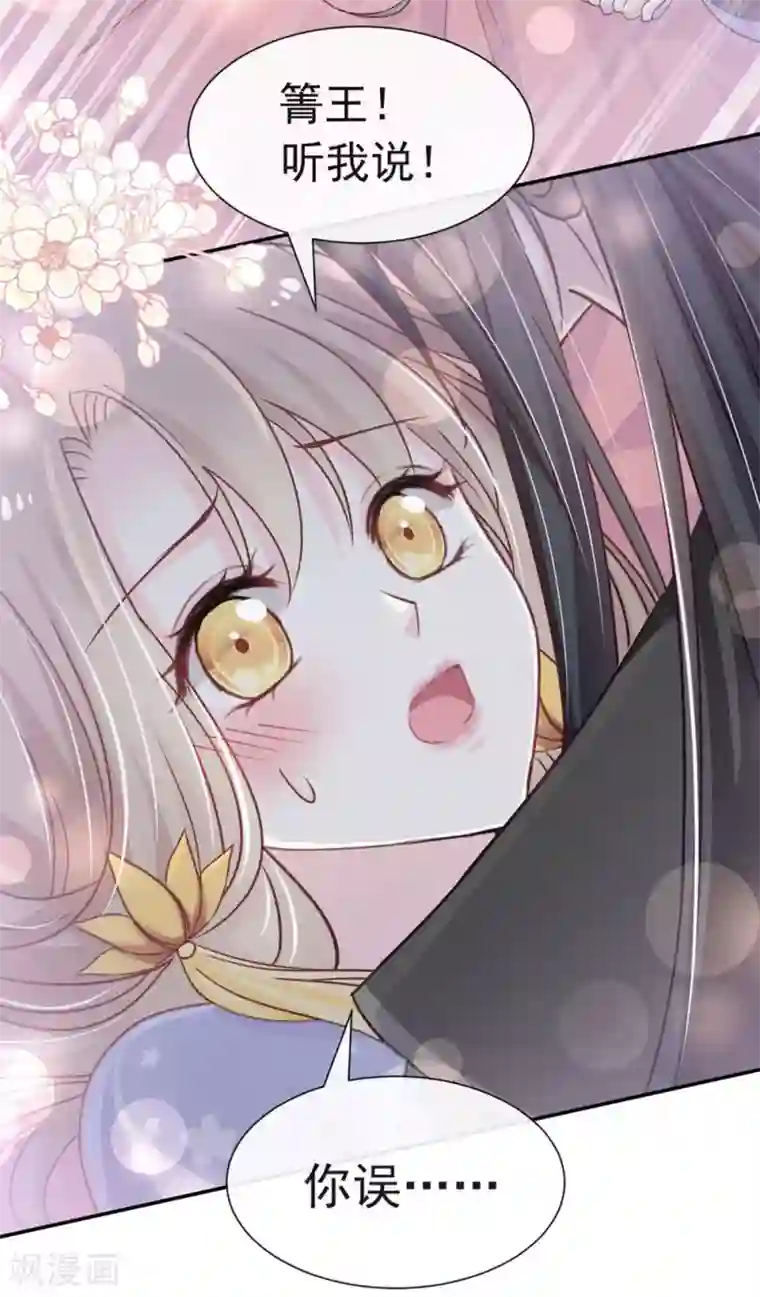 天下第一宠第112话 只有你能温暖我