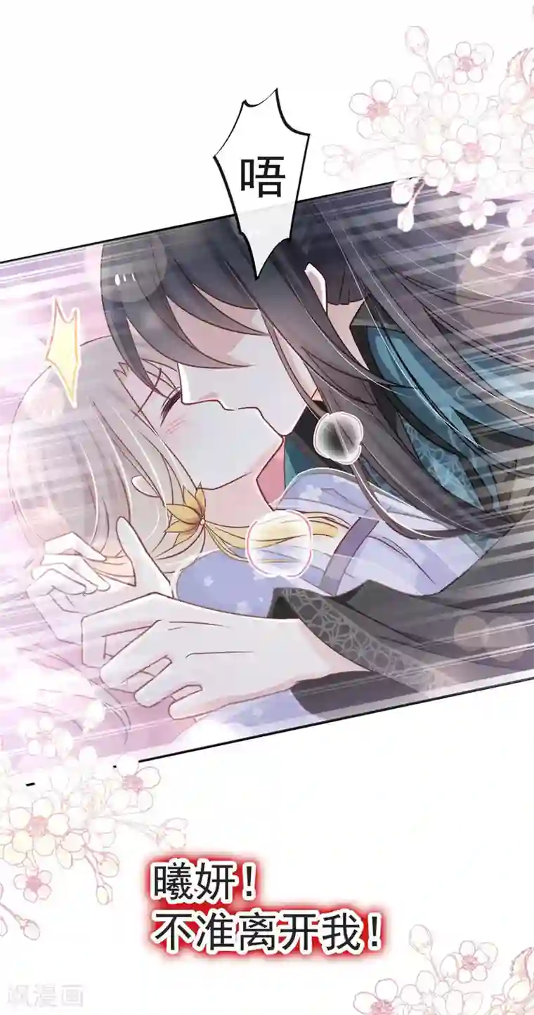 天下第一宠第112话 只有你能温暖我