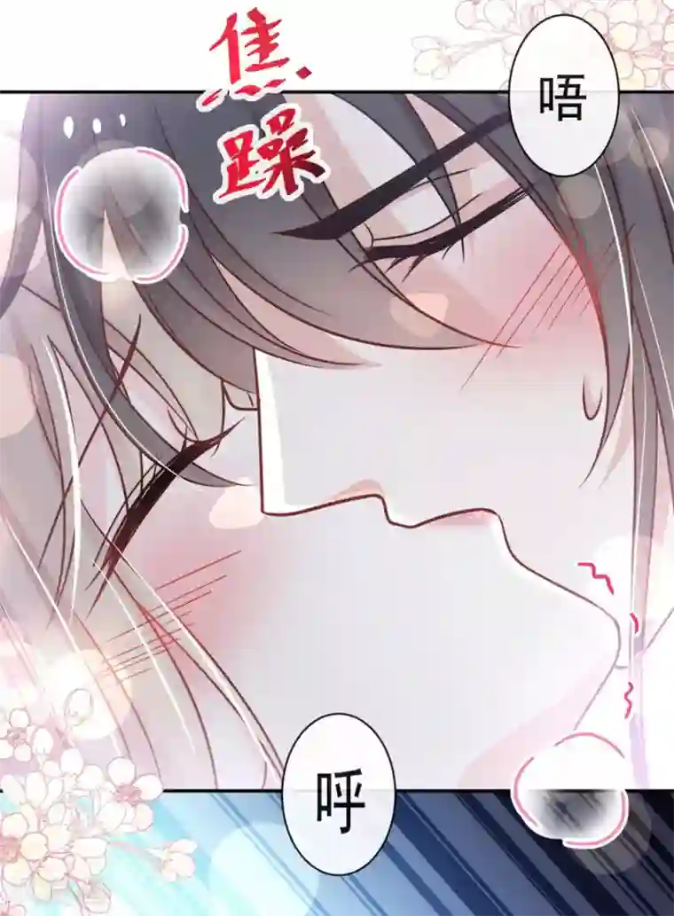 天下第一宠第112话 只有你能温暖我