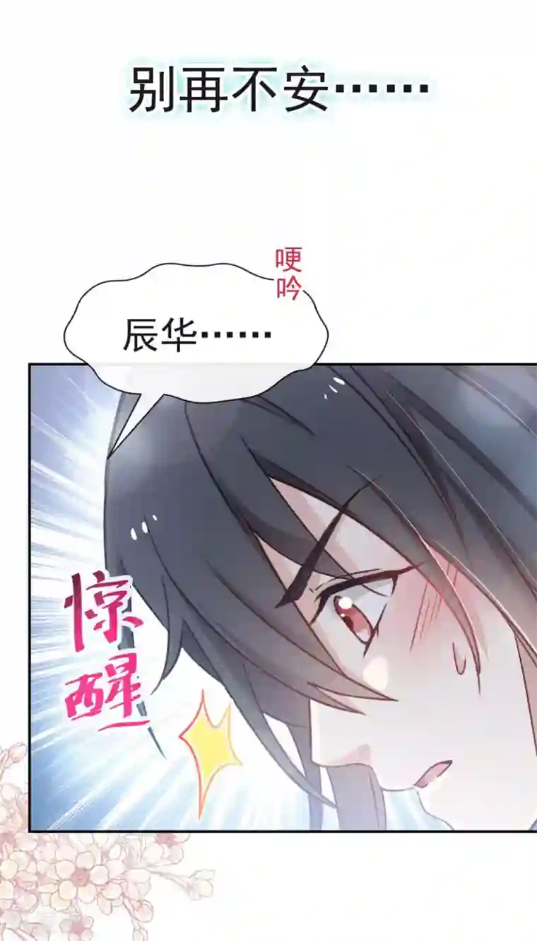 天下第一宠第112话 只有你能温暖我