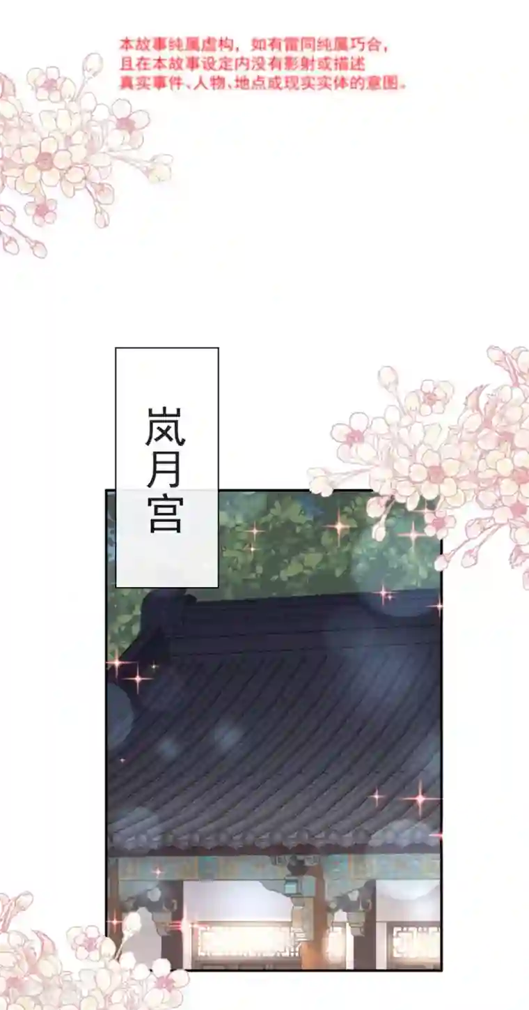 天下第一宠第112话 只有你能温暖我