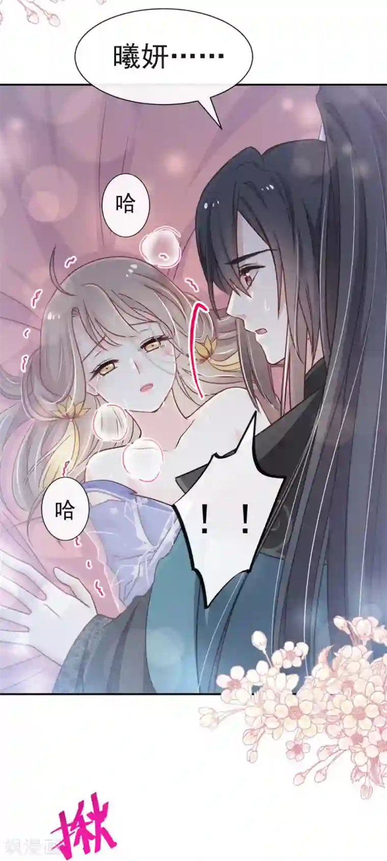 天下第一宠第112话 只有你能温暖我