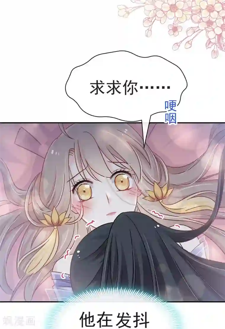 天下第一宠第112话 只有你能温暖我