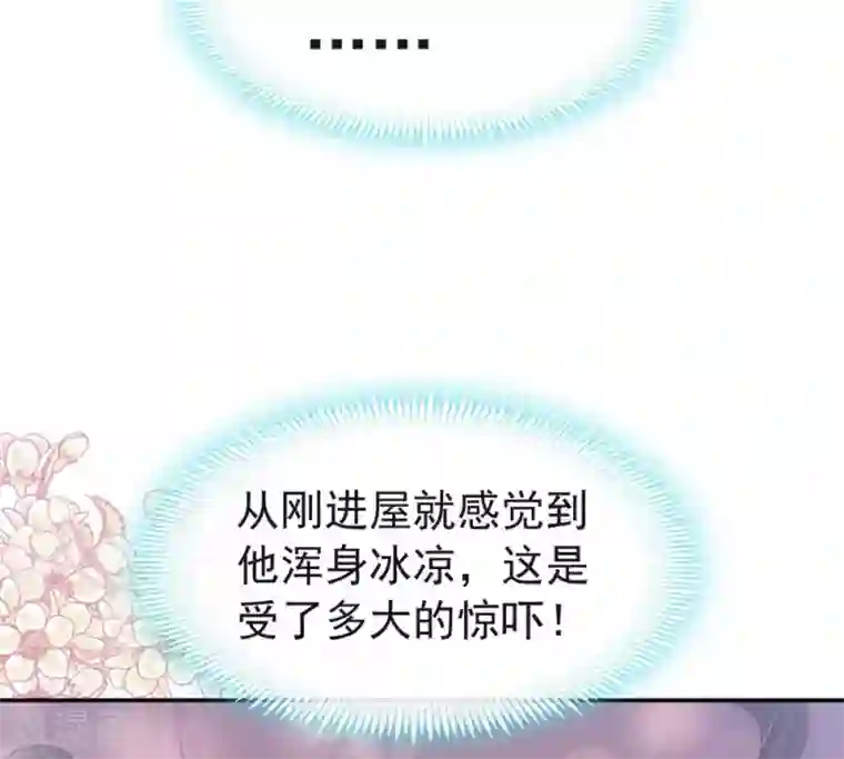 天下第一宠第112话 只有你能温暖我