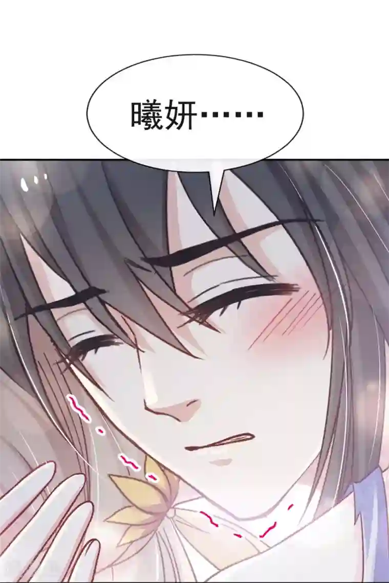 天下第一宠第112话 只有你能温暖我