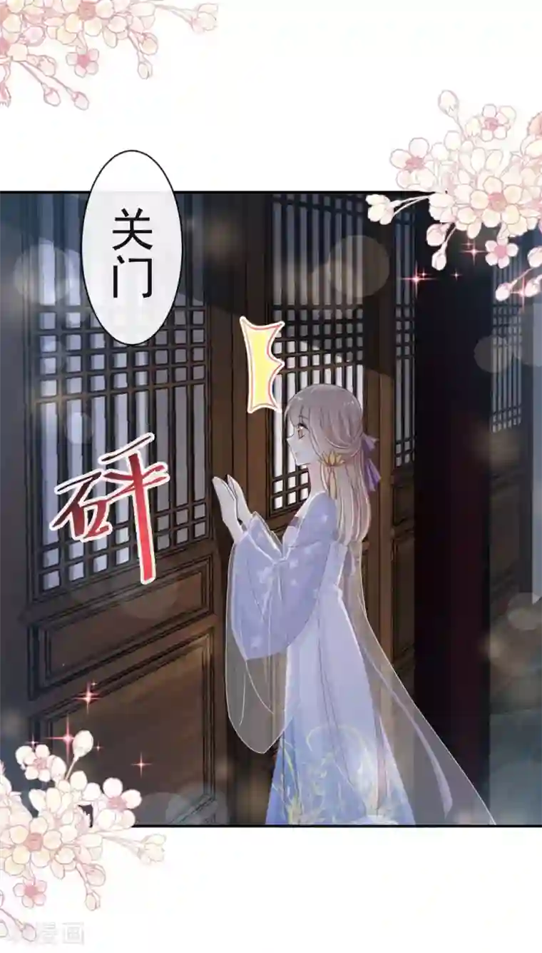 天下第一宠第112话 只有你能温暖我