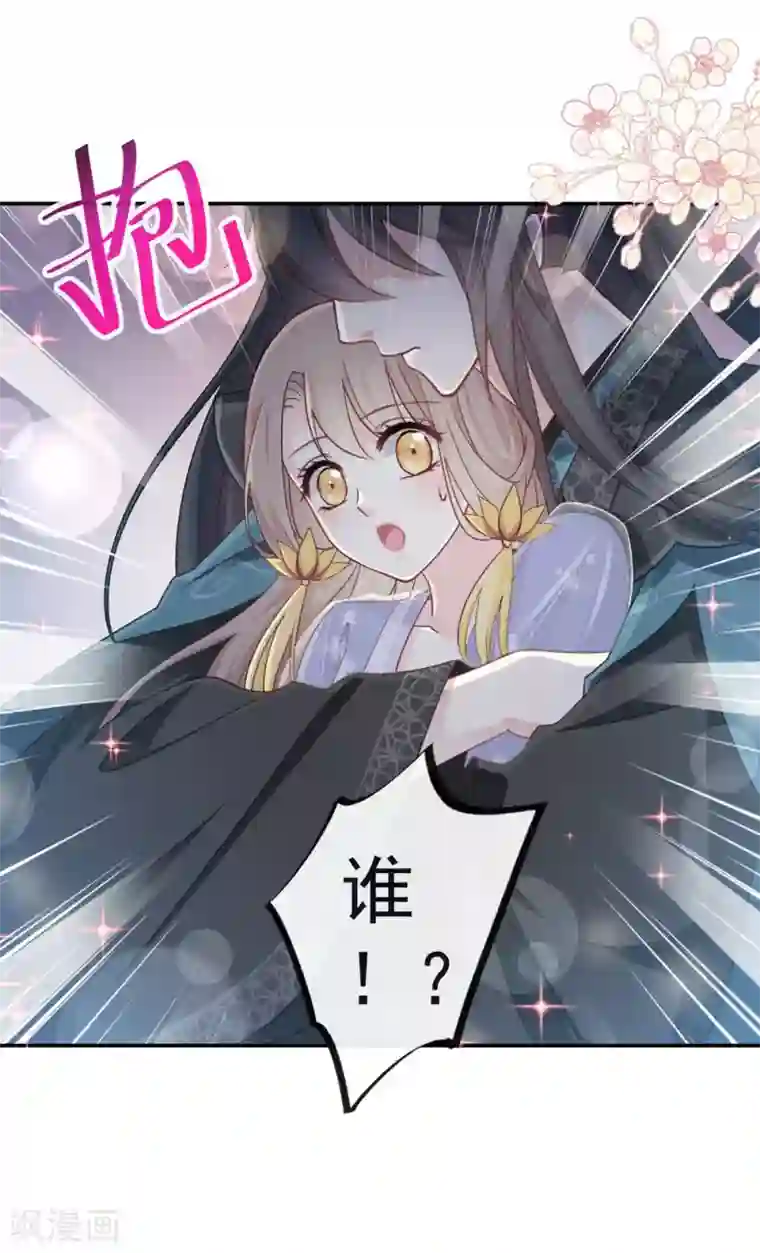 天下第一宠第112话 只有你能温暖我