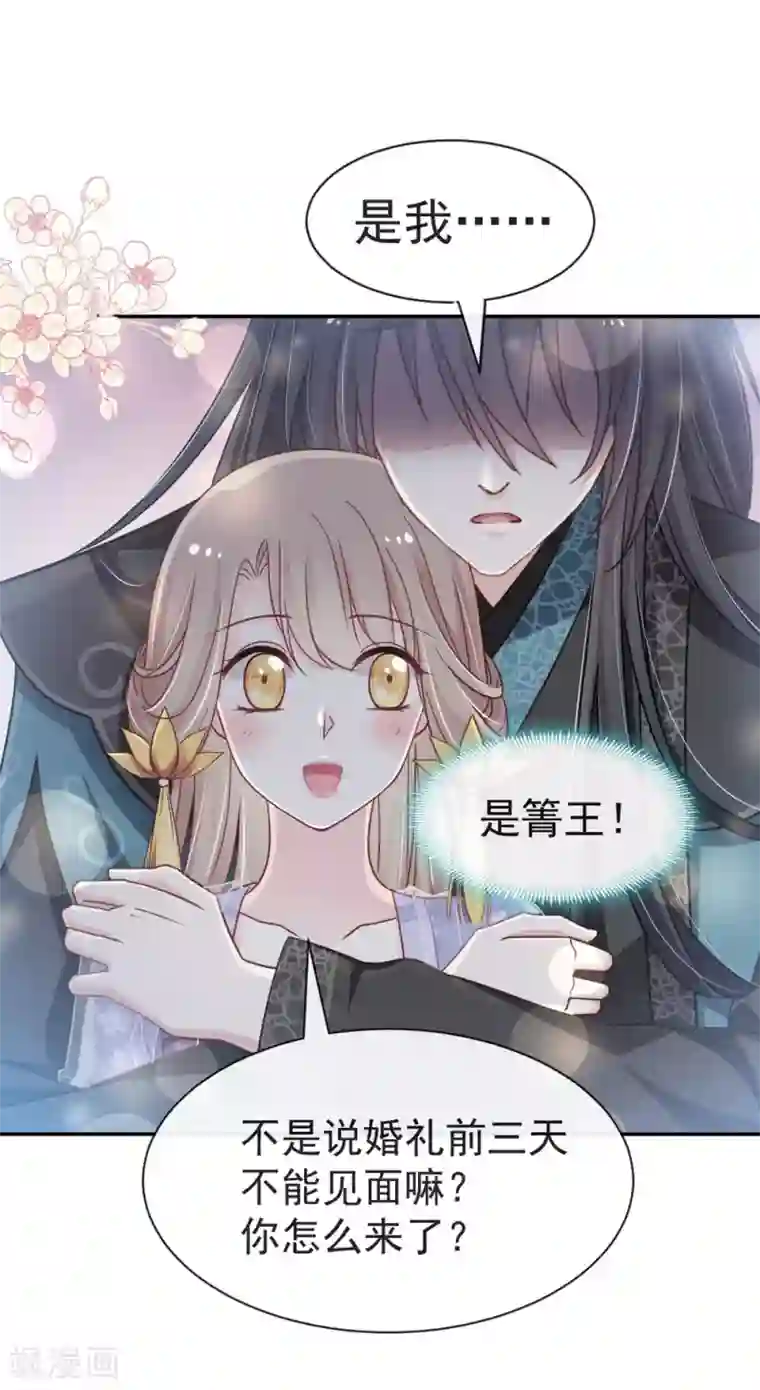 天下第一宠第112话 只有你能温暖我