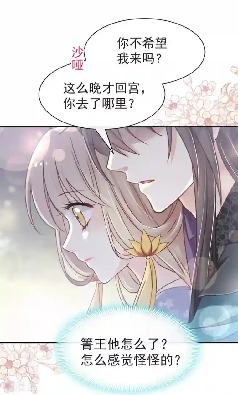 天下第一宠第112话 只有你能温暖我