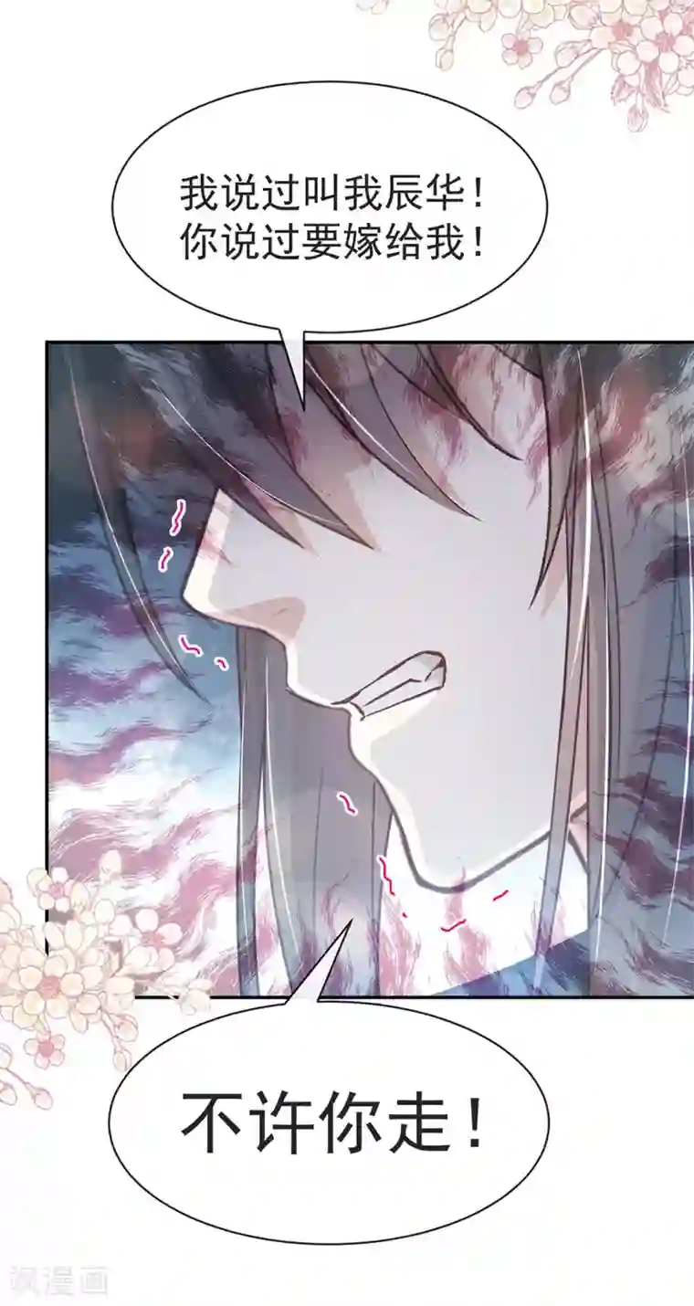 天下第一宠第112话 只有你能温暖我