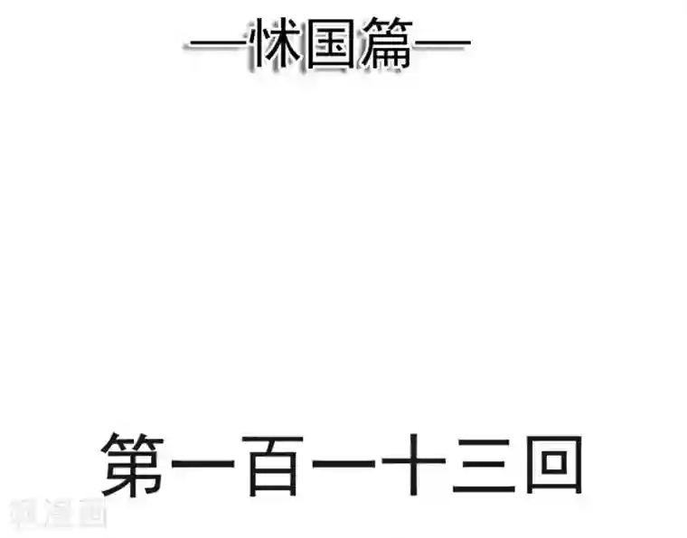 天下第一宠第113话 因为我爱你