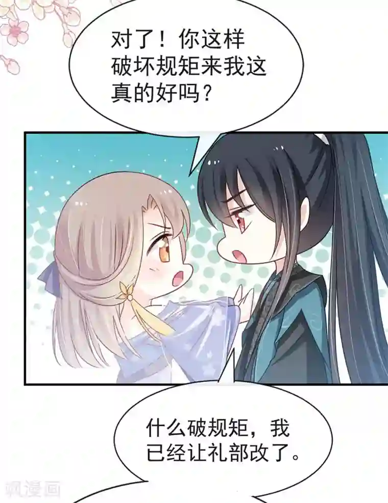 天下第一宠第113话 因为我爱你