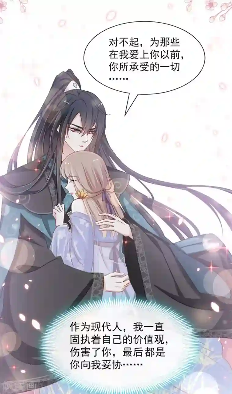 天下第一宠第113话 因为我爱你