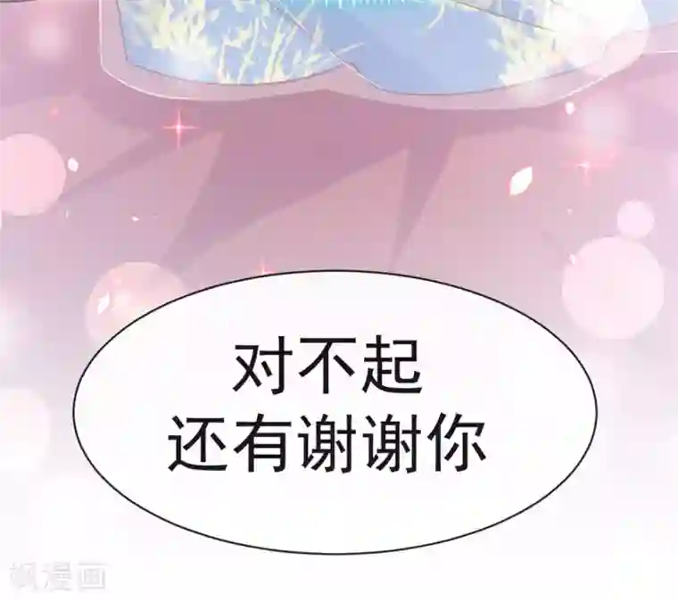 天下第一宠第113话 因为我爱你